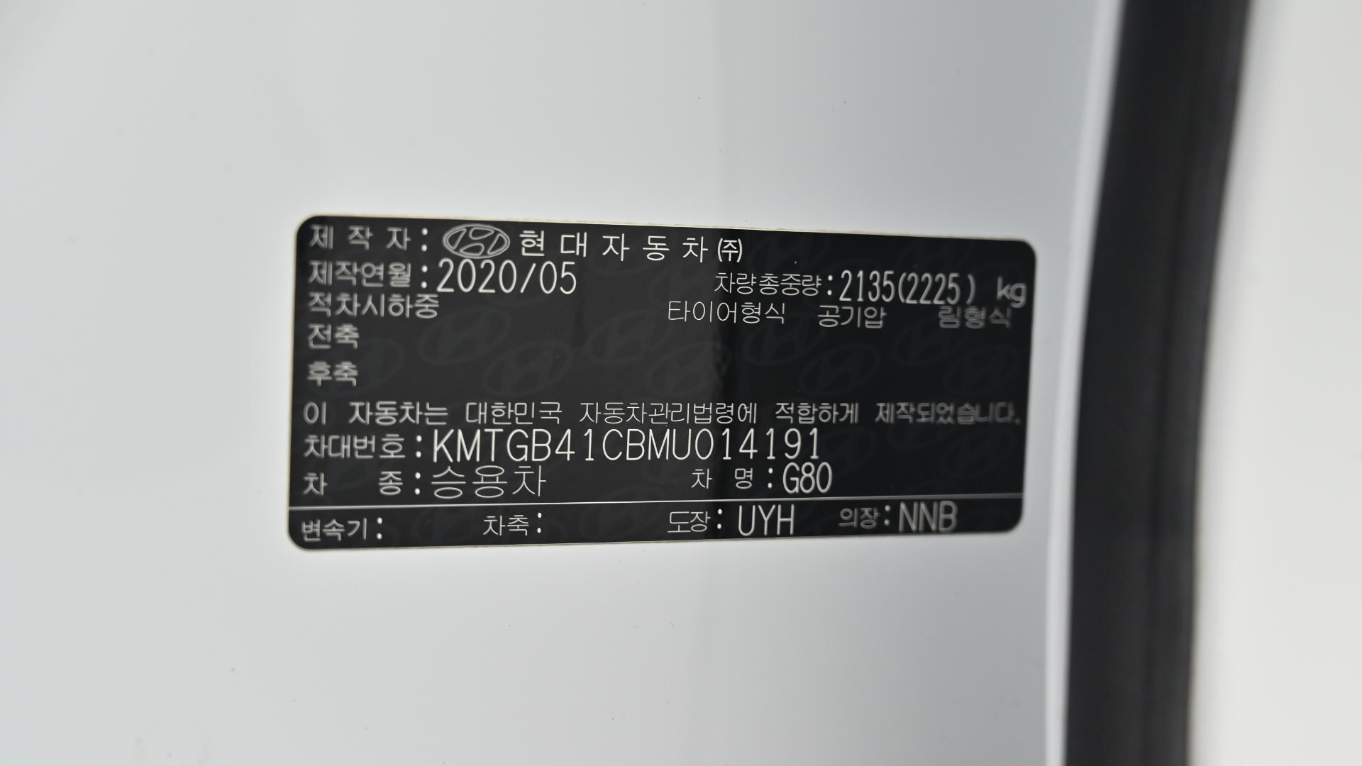 Genesis G80 — miniaturë 20