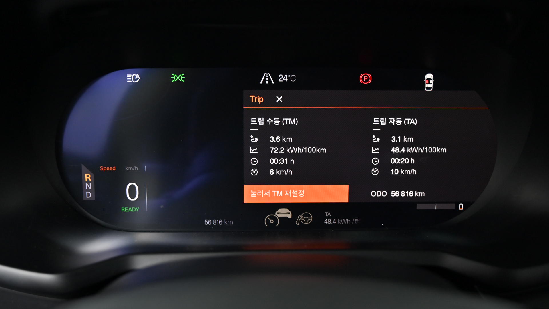 Polestar Polestar 2 78kWh Long Range Single Motor 2WD