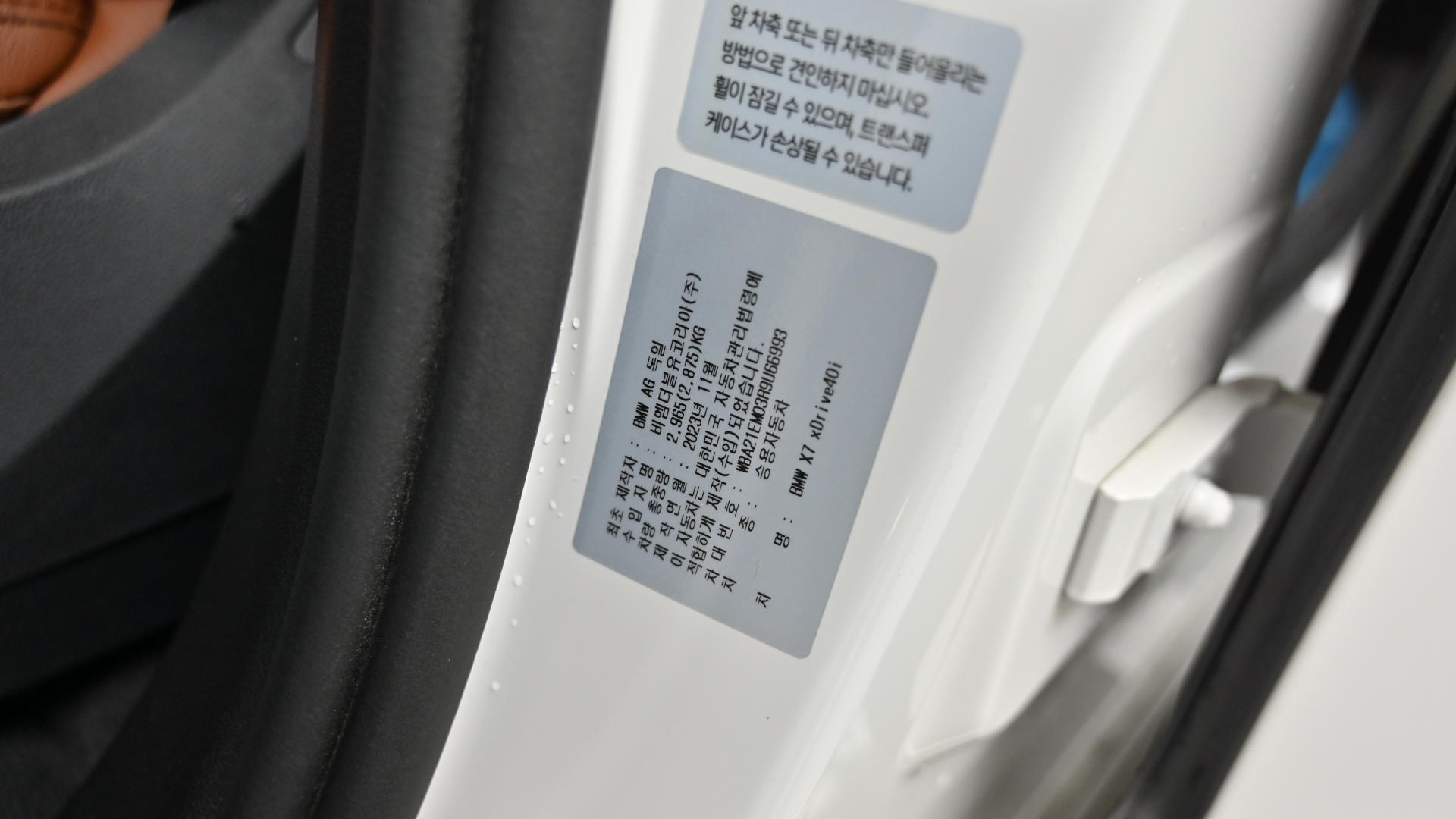 BMW X7 — miniaturë 38