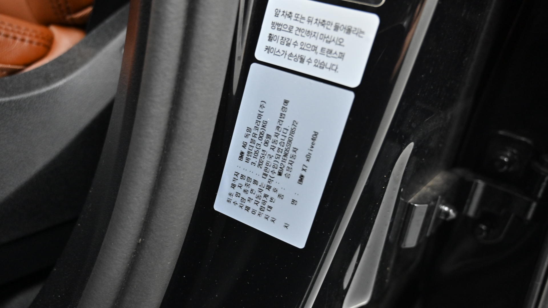 BMW X7 — miniaturë 20