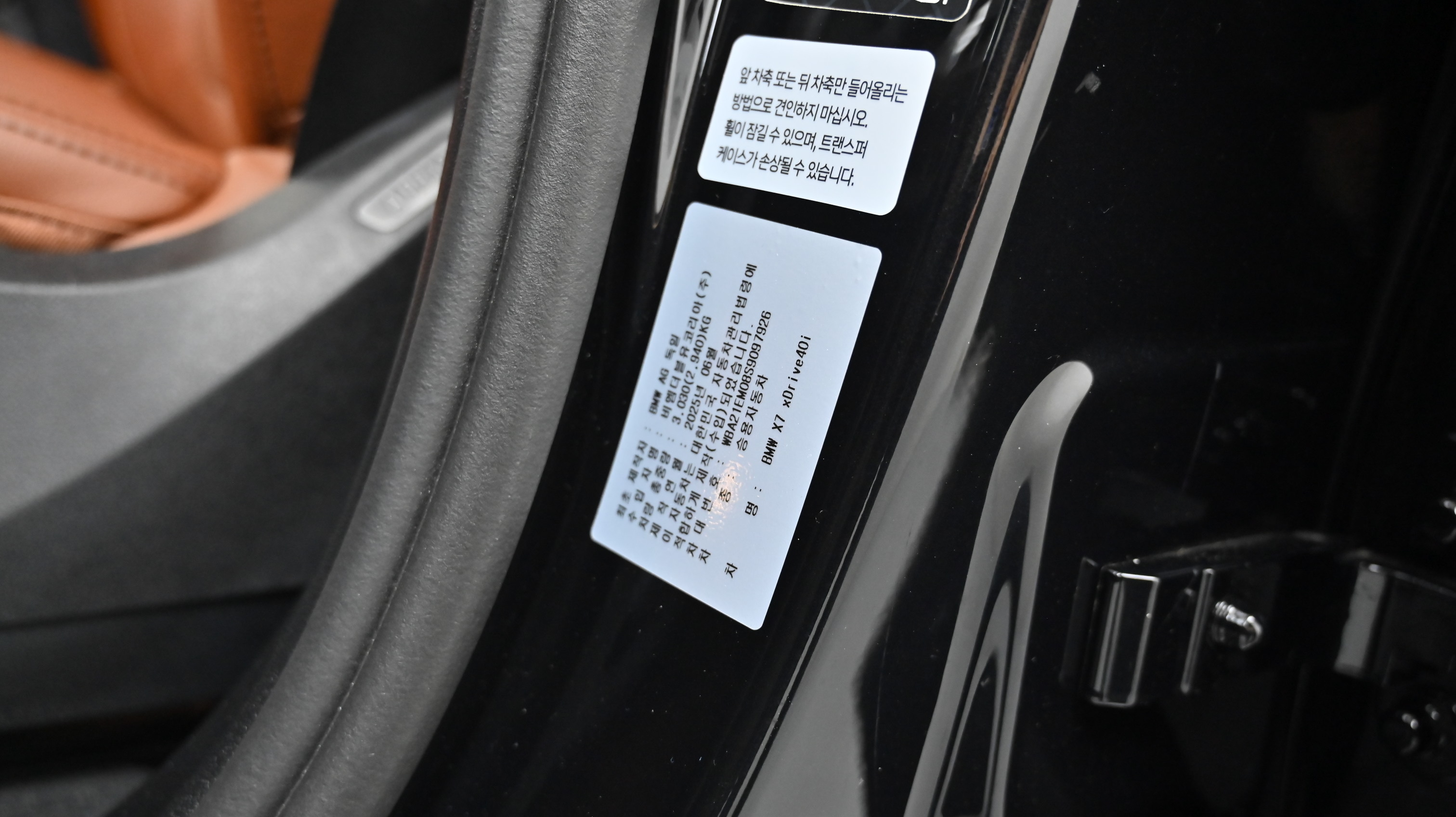 BMW X7 — miniaturë 20
