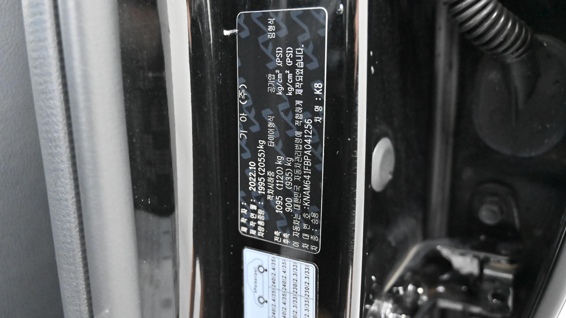 Kia K8 — miniaturë 40