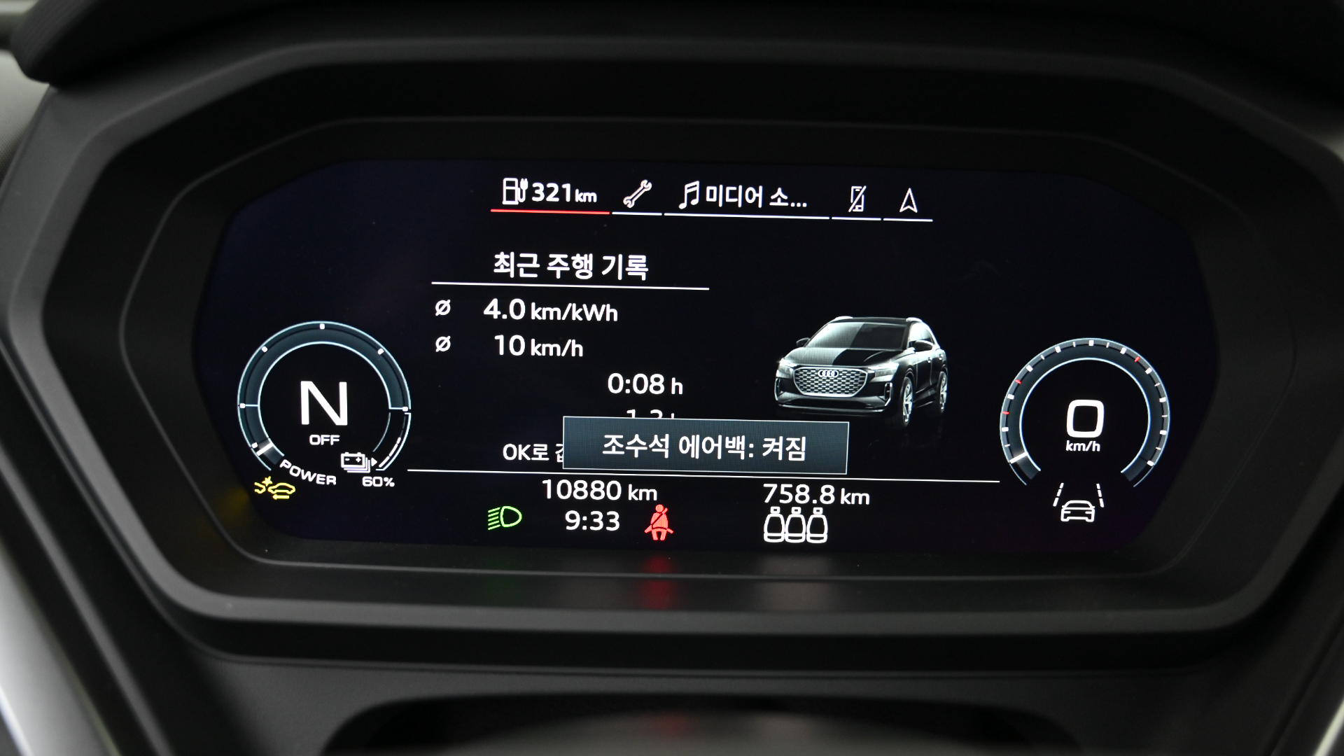Audi Q4 E-tron 82kWh 45 Premium