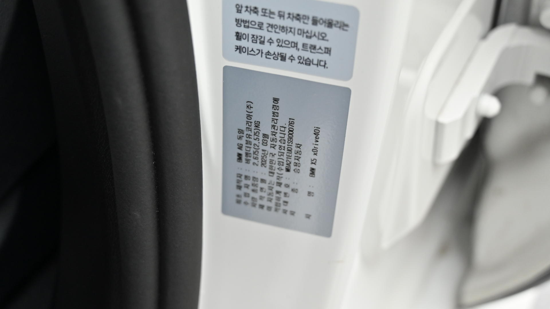 BMW X5 — miniaturë 20