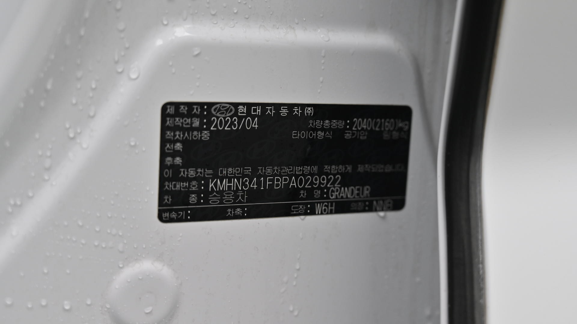 Hyundai Grandeur — miniaturë 38