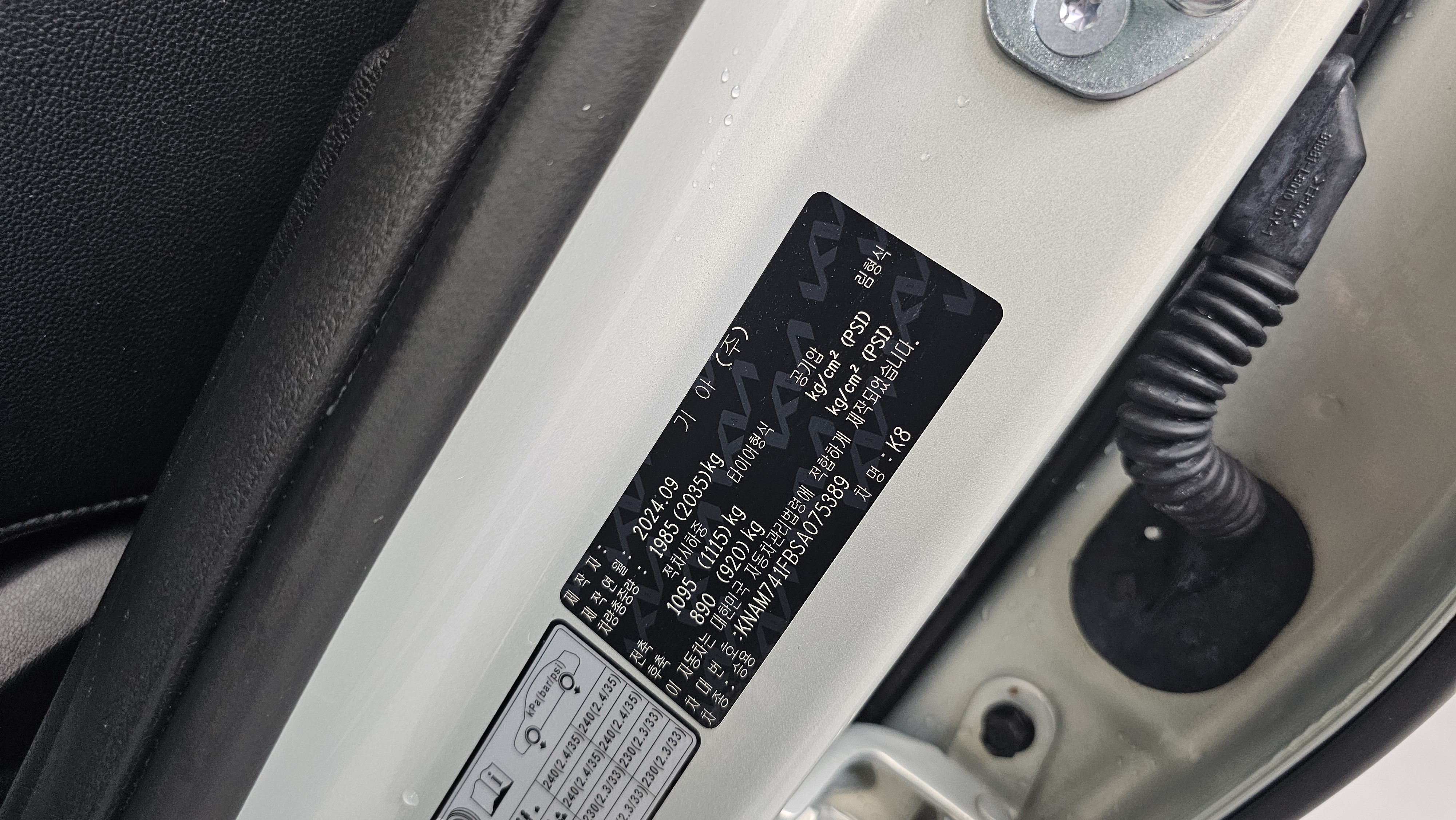 Kia K8 — miniaturë 20