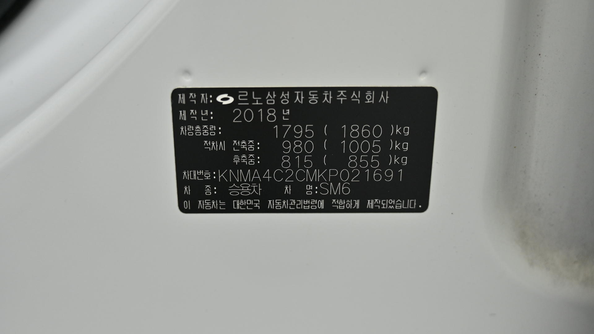 Renault Samsung SM6 — miniaturë 20