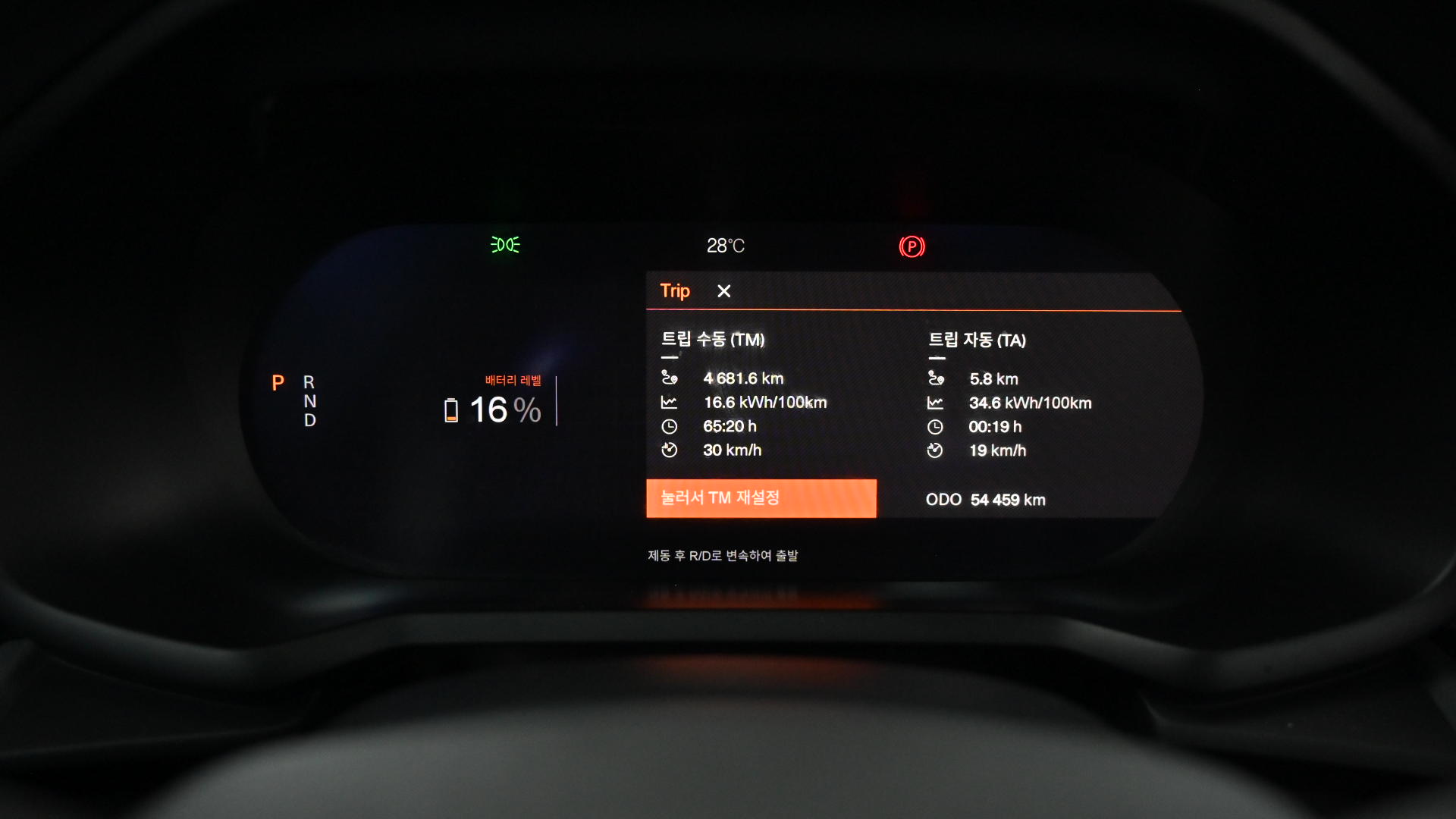 Polestar Polestar 2 78kWh Long Range Single Motor 2WD