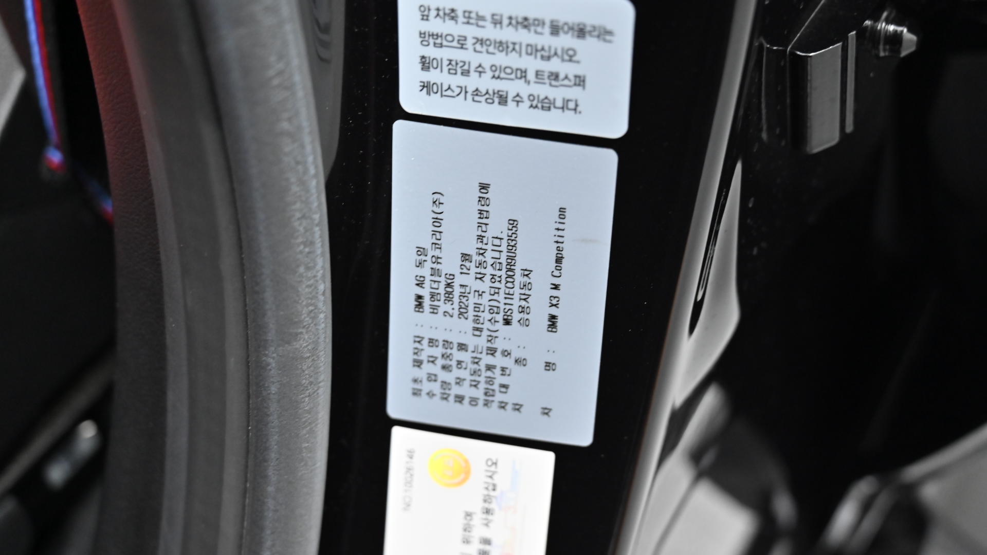 BMW X3 M — miniaturë 39