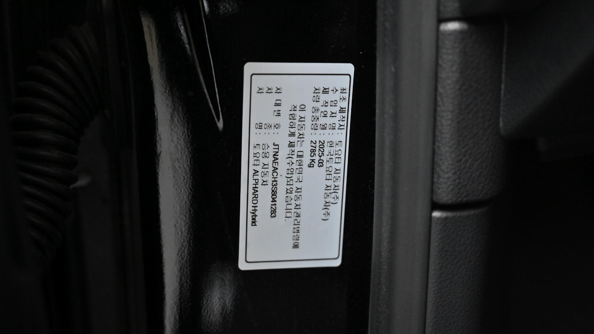 Toyota Alphard — miniaturë 20
