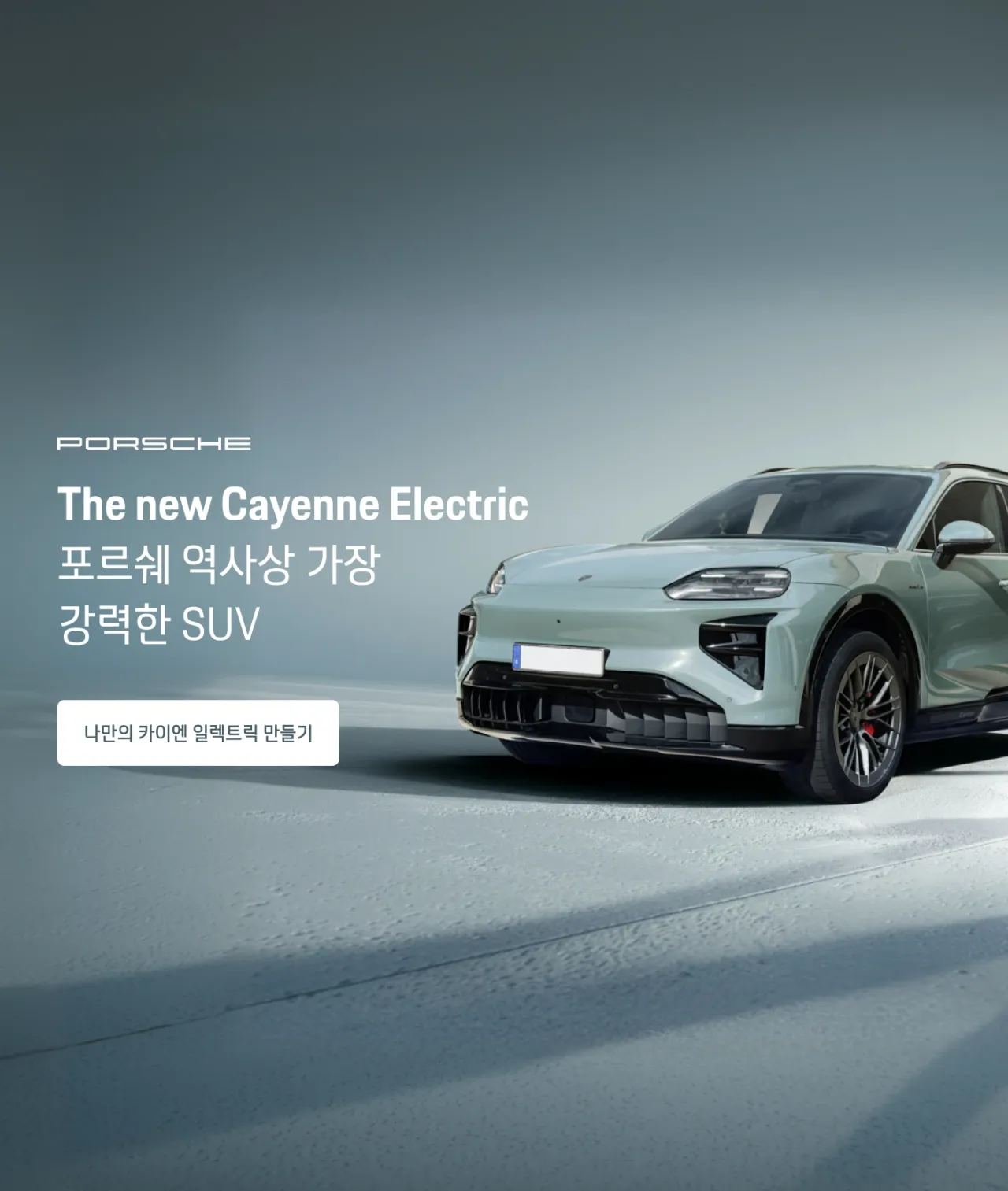 Overfeel The new Taycan 새로워진 신형 타이칸을 경험해보세요